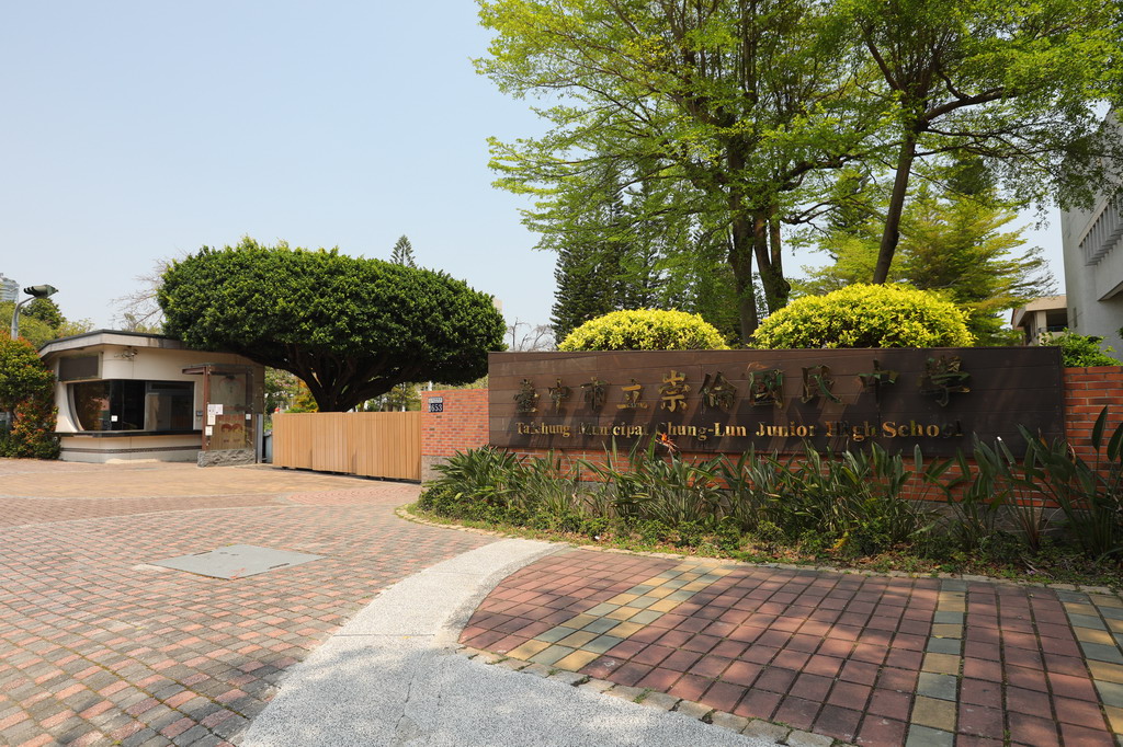 崇倫國中 (4).JPG