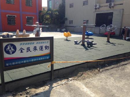 體健設施,睦宜村