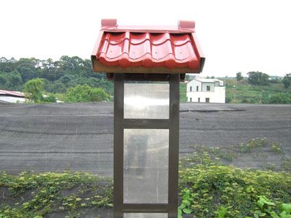 街道傢俱,香妃木,新社鄉綠廊