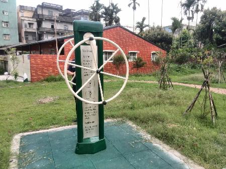 體健設施,二水鄉公園