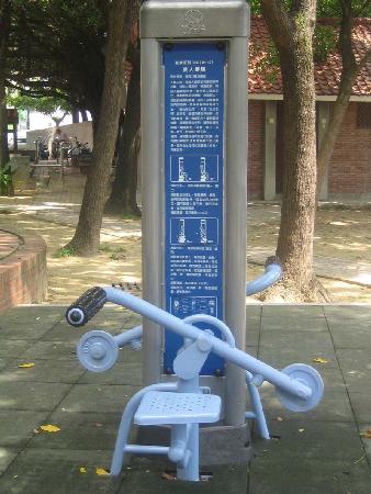體健設施,長青公園