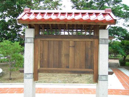 街道傢俱,香妃木,新社鄉綠廊