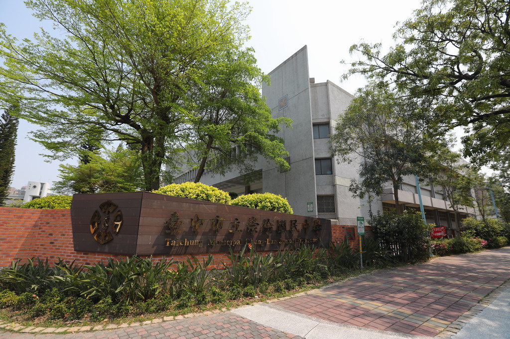 崇倫國中 (3).JPG