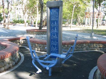 體健設施,三信公園