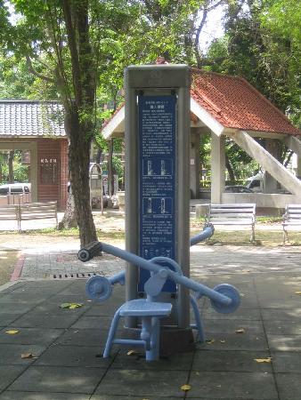 體健設施,長青公園