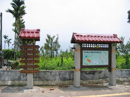 街道傢俱,香妃木,新社鄉綠廊