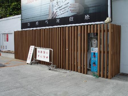 景觀材料,木纖仿木,台南大同加油站