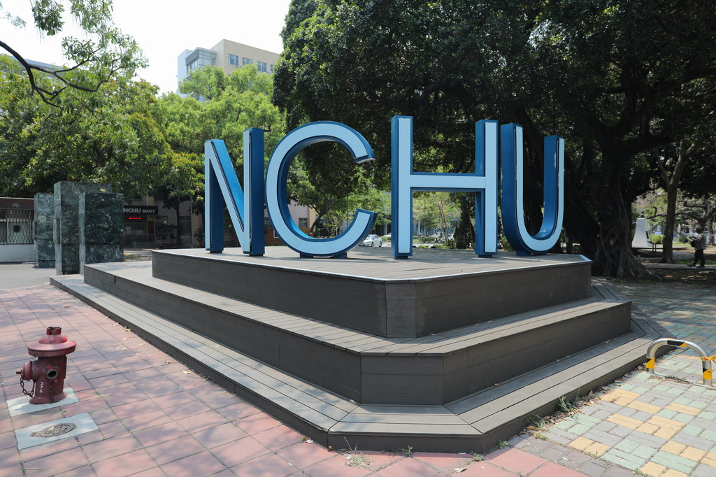 中興大學 (3).JPG