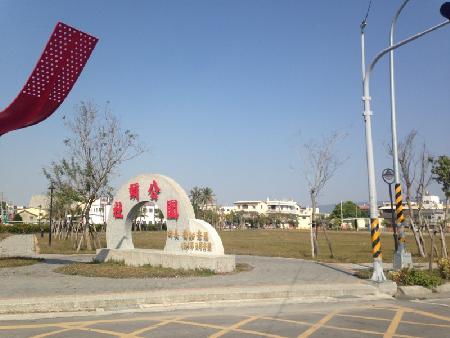 兒童遊具,搖搖馬,社頭公園