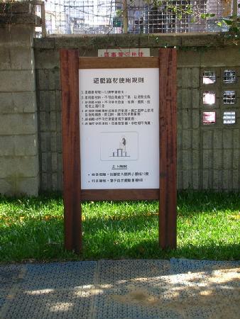 體健設施,木纖仿木,台中市北屯區